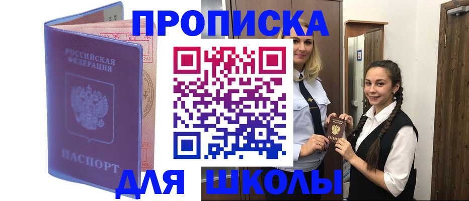 прописка от собственника в Юрге