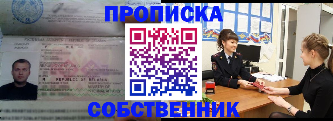 пропишу в квартире в Юрге