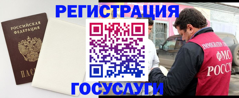 временная регистрация недорого в Юрге