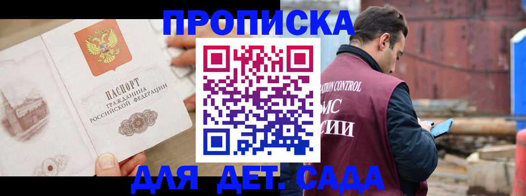регистрация для школы в Юрге