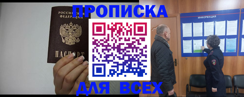 временная регистрация поиск в Юрге
