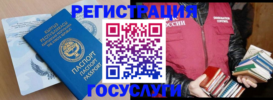 временная регистрация надежно в Юрге
