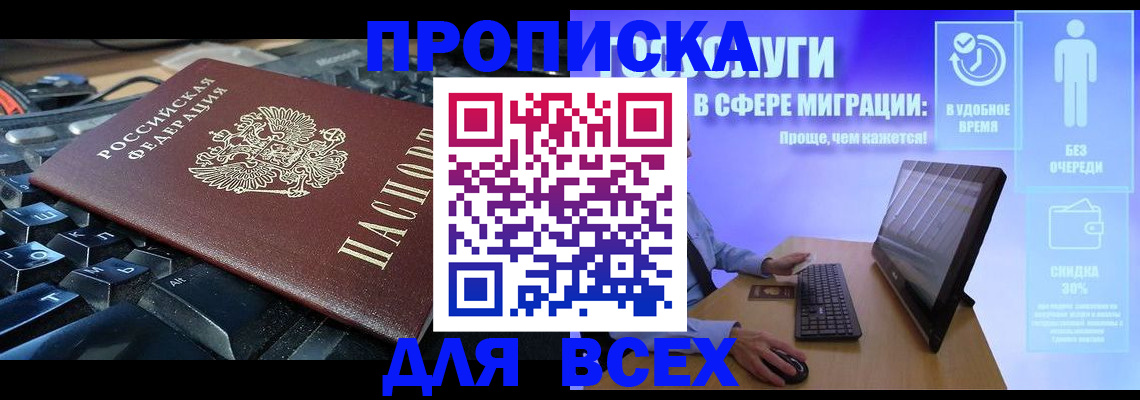 регистрация для дет. сада в Юрге